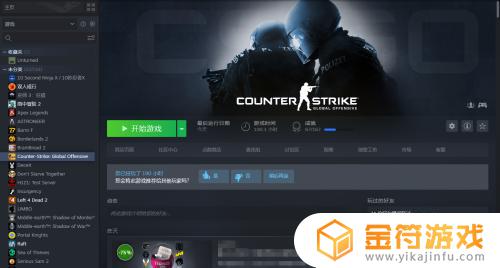 steam怎么设置账号安全模式 csgo Steam非安全模式无法启动怎么办