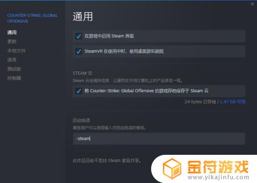 steam怎么设置账号安全模式 csgo Steam非安全模式无法启动怎么办