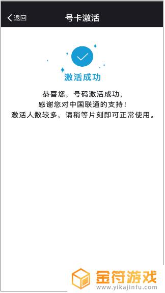 联通卡怎样激活 联通手机卡激活步骤