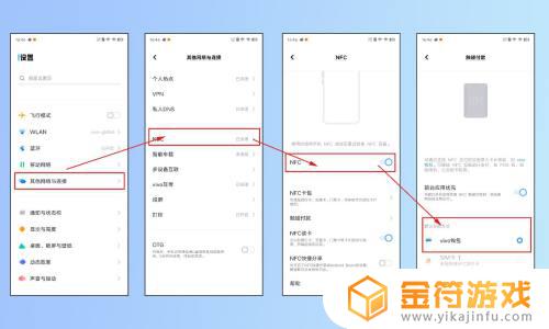 vivo怎么开通nfc公交卡 vivo/iQOO手机如何绑定NFC交通卡