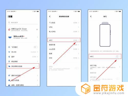 vivo怎么开通nfc公交卡 vivo/iQOO手机如何绑定NFC交通卡