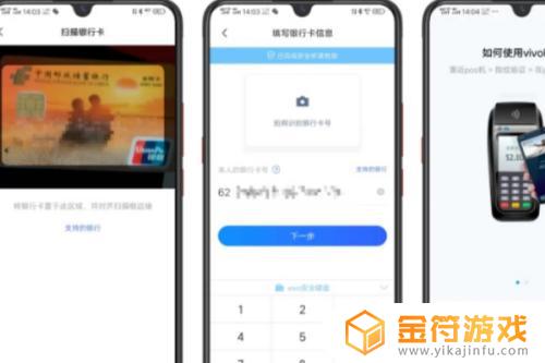 vivopay是什么意思 vivo pay支付流程