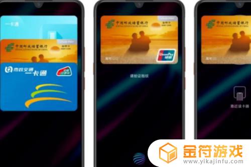 vivopay是什么意思 vivo pay支付流程