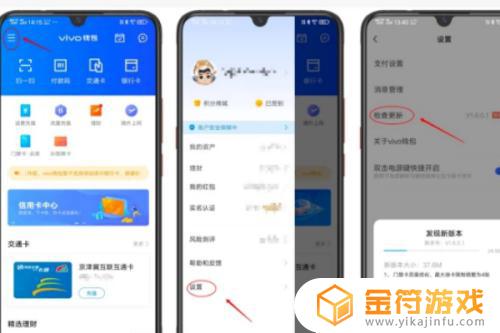 vivopay是什么意思 vivo pay支付流程