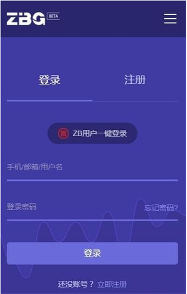 zbg交易所官方下载