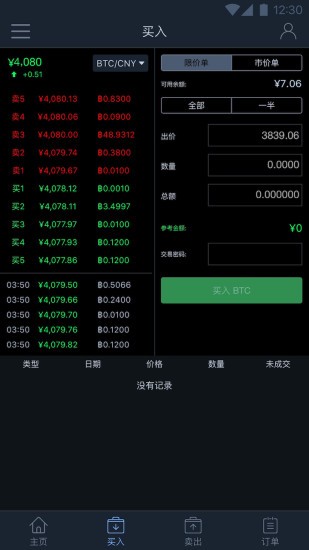 比特儿交易所app官网版苹果手机