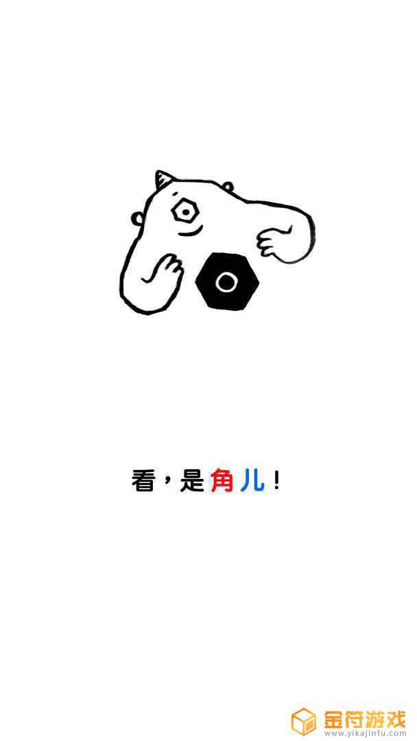 角儿!官方版下载