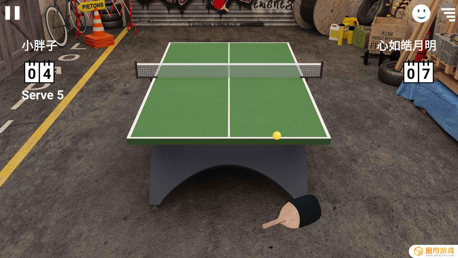 虚拟乒乓球安卓版下载