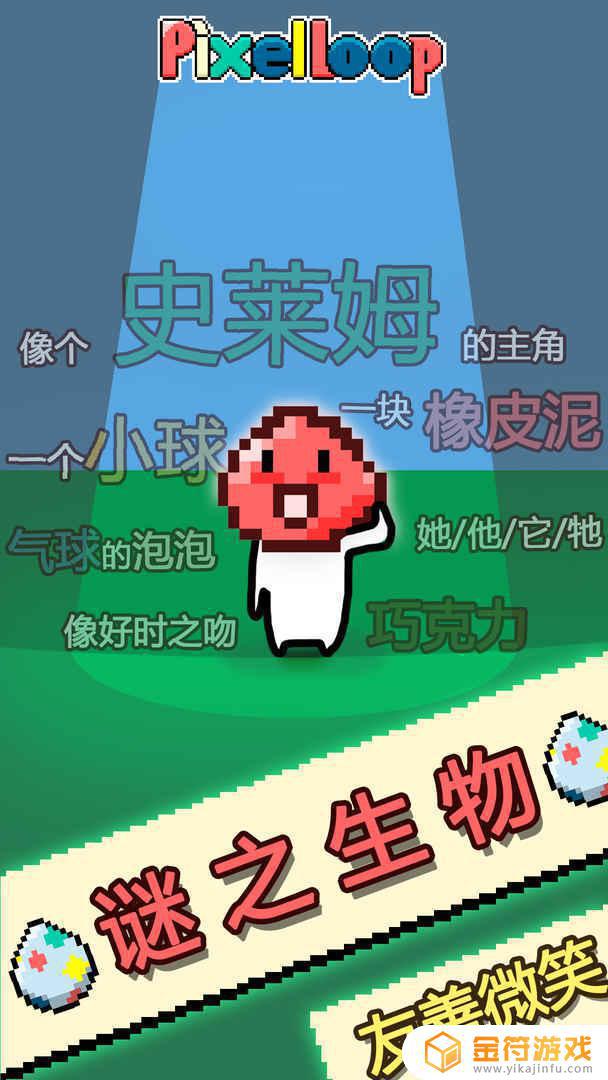 像素环游戏下载