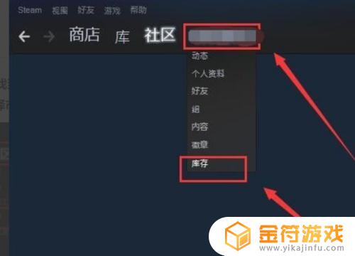 steam报价在哪里取消 取消Steam报价步骤