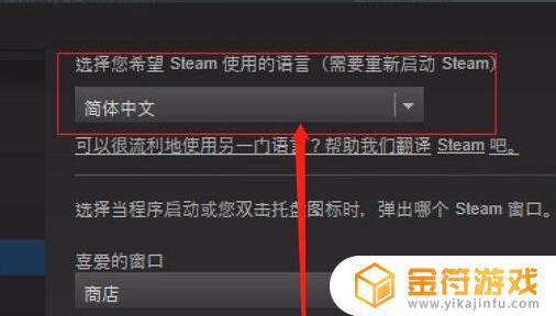 未转变者在steam上怎么调中文? 未转变者中文设置方法