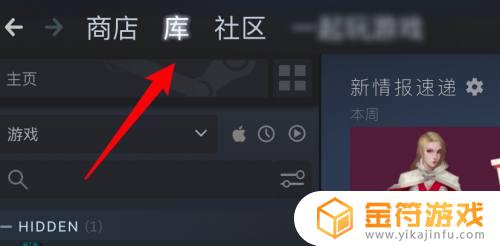 steam修补游戏 Steam游戏崩溃如何修复