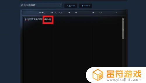 steam自定义信息框文本 如何在STEAM个人资料界面添加蓝色标题文本
