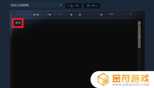 steam自定义信息框文本 如何在STEAM个人资料界面添加蓝色标题文本