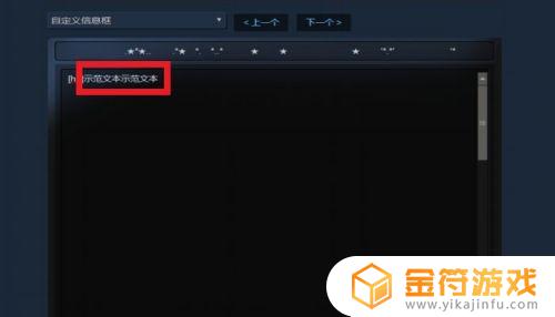 steam自定义信息框文本 如何在STEAM个人资料界面添加蓝色标题文本