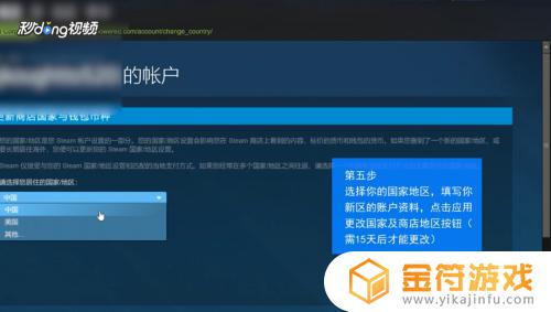 steam外区怎么弄 Steam如何跨区购买游戏