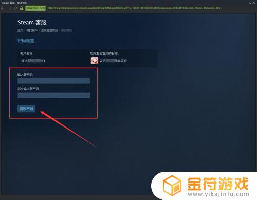 steam怎么密码找回 怎样找回Steam账号的密码