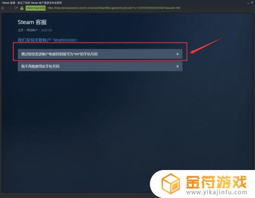 steam怎么密码找回 怎样找回Steam账号的密码