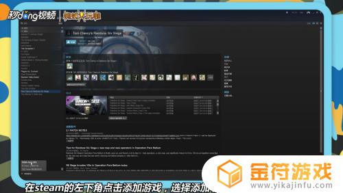 steam游戏如何添加uplay上去 steam上怎么玩uplay游戏