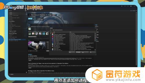 steam游戏如何添加uplay上去 steam上怎么玩uplay游戏