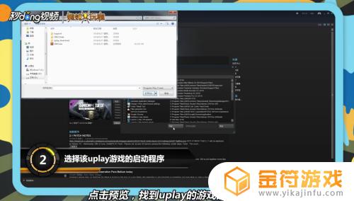 steam游戏如何添加uplay上去 steam上怎么玩uplay游戏