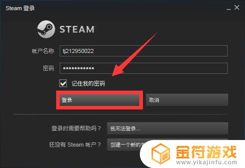 创造steam号 Steam账户创建教程