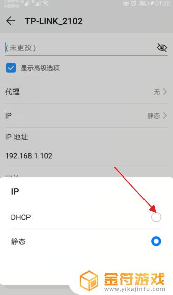 三星手机连接wifi无法获取ip地址 手机无法获取ip地址怎么处理
