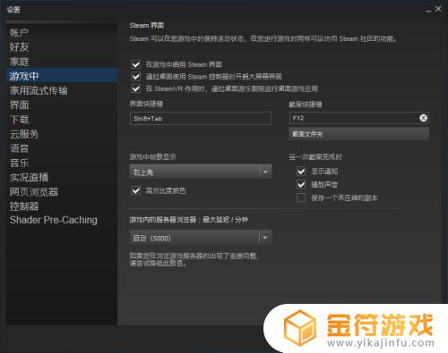 steam怎么开帧率 steam设置游戏帧数显示方法