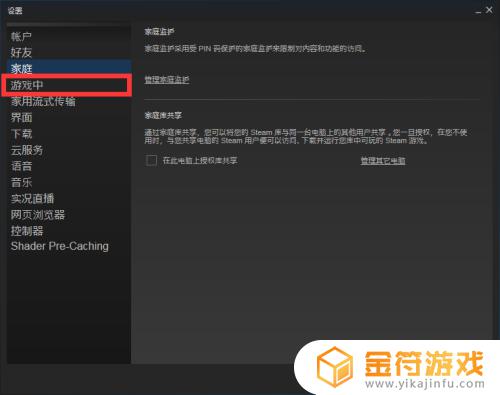 steam怎么开帧率 steam设置游戏帧数显示方法