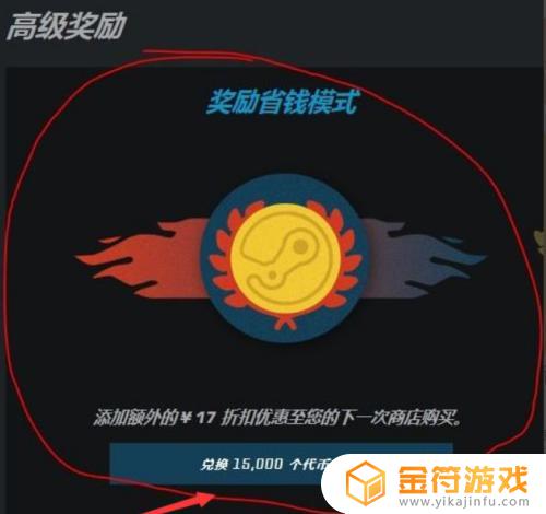 steam代币怎么换优惠券 steam优惠券怎么获得