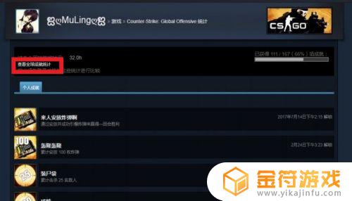 steam上成就 STEAM游戏成就怎么查看