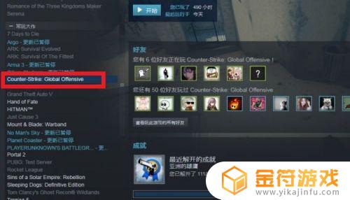 steam上成就 STEAM游戏成就怎么查看