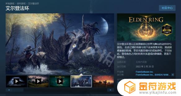 老头环 steam 《艾尔登法环》steam游戏名字一览表