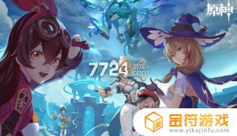 原神登不进去是为什么 原神游戏无法登录怎么办