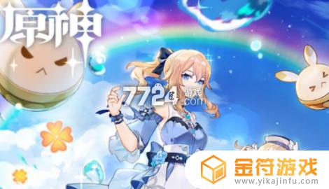 原神登不进去是为什么 原神游戏无法登录怎么办