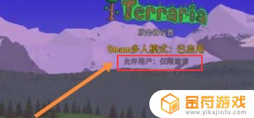 手机热点steam联机 泰拉瑞亚steam如何手机联机