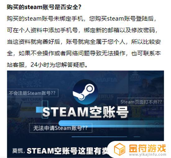 steam购买空白号 Steam全新账号空白号购买技巧