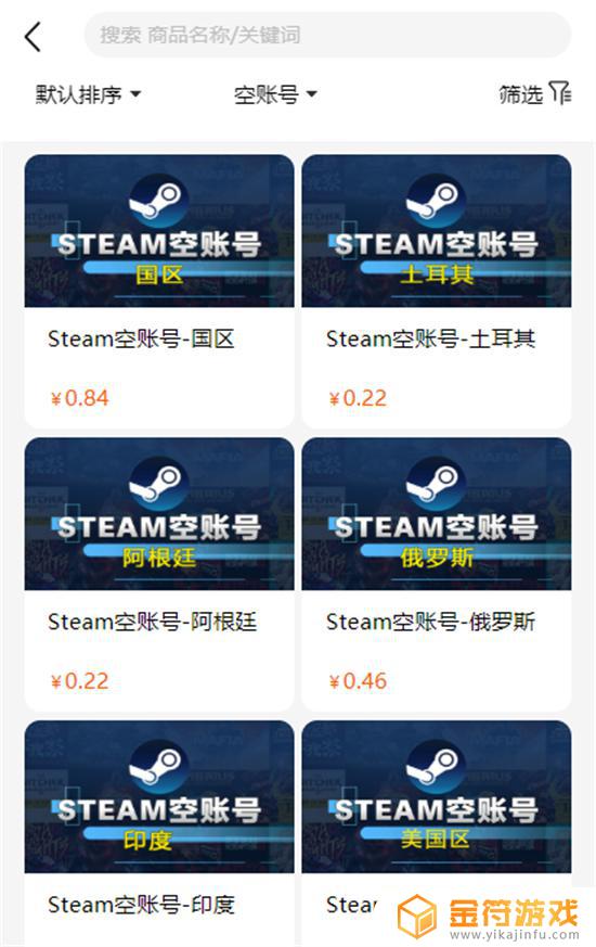 steam购买空白号 Steam全新账号空白号购买技巧