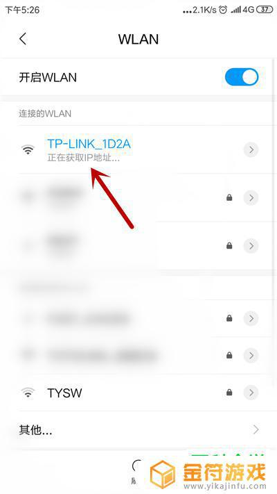 手机显示lp地址不可用怎么解决 手机IP地址不可用的解决方案