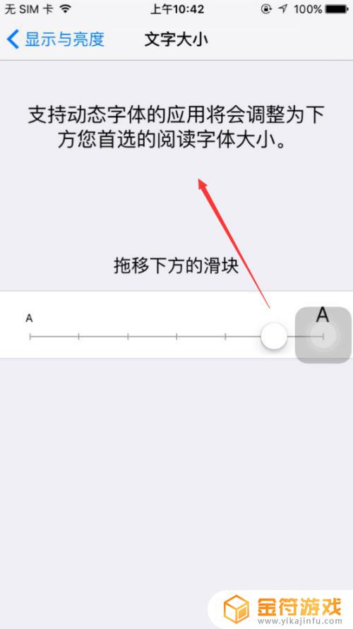 字大小怎么在手机上调苹果 iPhone怎么调整字体大小