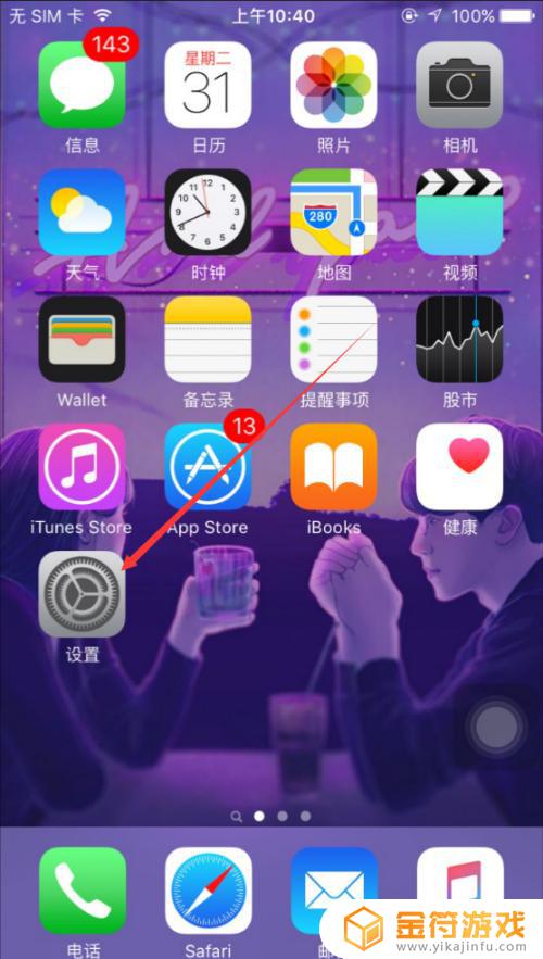 字大小怎么在手机上调苹果 iPhone怎么调整字体大小