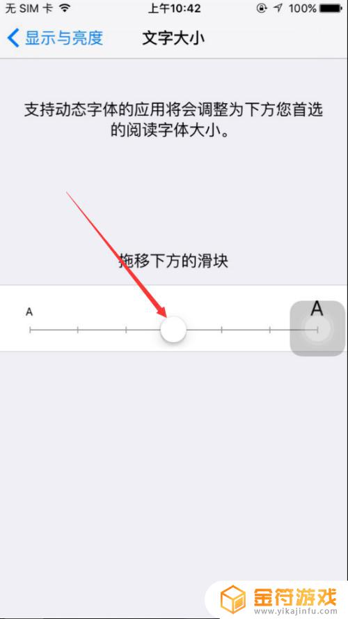 字大小怎么在手机上调苹果 iPhone怎么调整字体大小