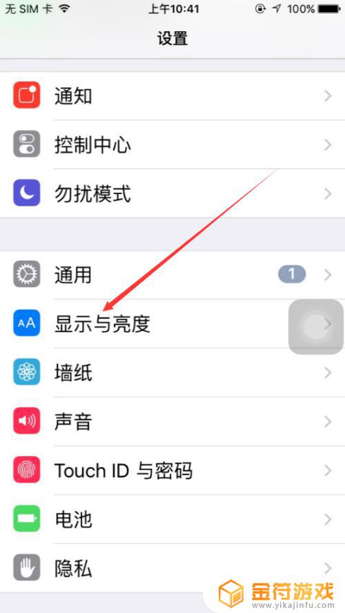 字大小怎么在手机上调苹果 iPhone怎么调整字体大小