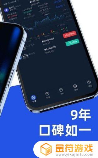 芝麻交易所app官方最新版安卓下载