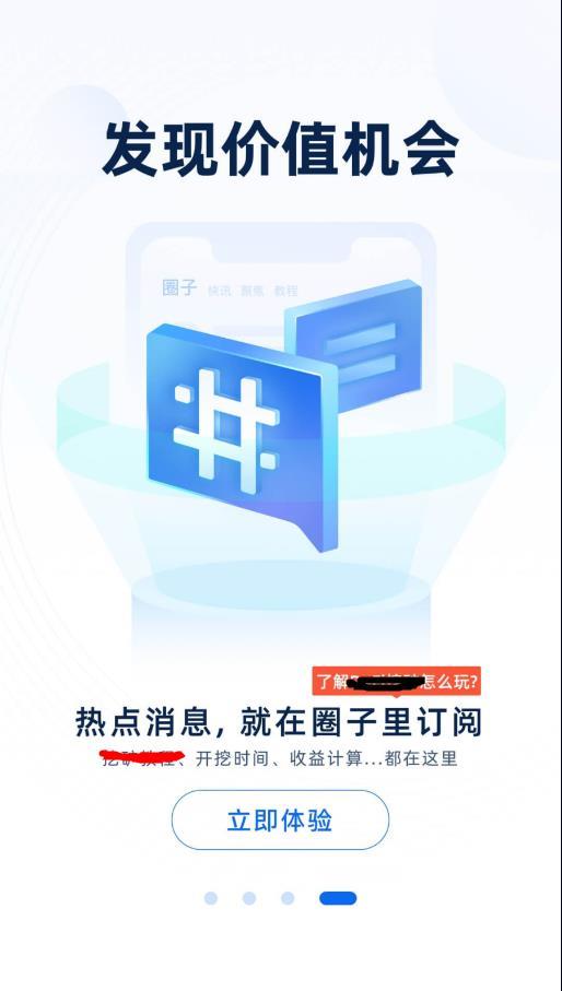 非小号区块链交易所app下载安装