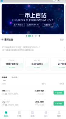 zt交易所官网最新app