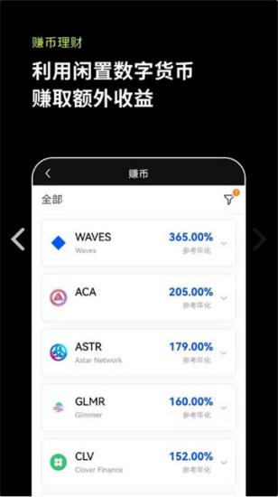 ltc币交易所app下载