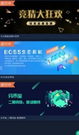 dboss交易所下载app