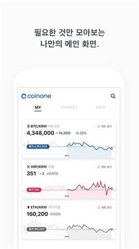 onecoin交易所官网下载安装