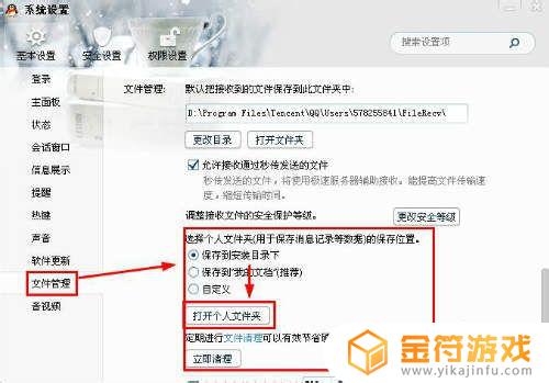 电脑qq聊天记录在哪个文件夹里面 QQ聊天记录储存文件夹